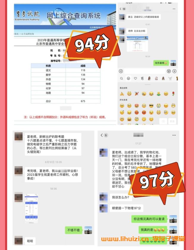 夏梦迪老师2026届高三物理全年班 百度网盘