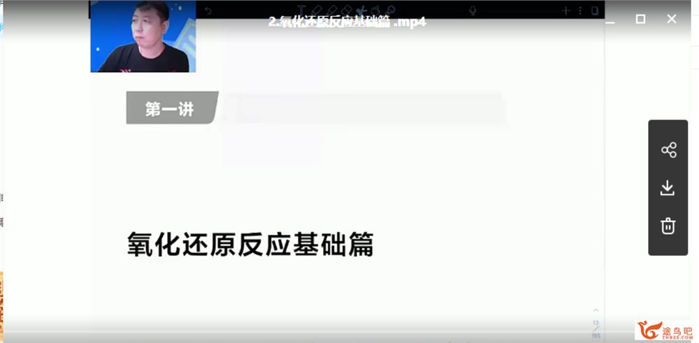 yd精品课2021高考化学 高东辉化学一轮复习联报班资源合集百度云下载 