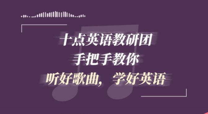 十点英语 21天英语边唱边学 21音频+PDF百度网盘下载