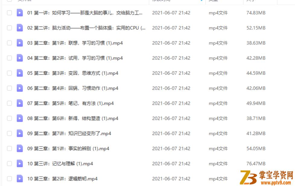 孙路弘–如何学习数语外（标清视频）课程视频百度云下载
