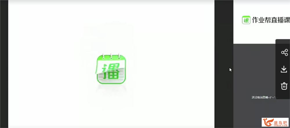 ZYB 聂宁 2020高一春季英语尖端班(11讲带讲义)课程视频百度云下载 