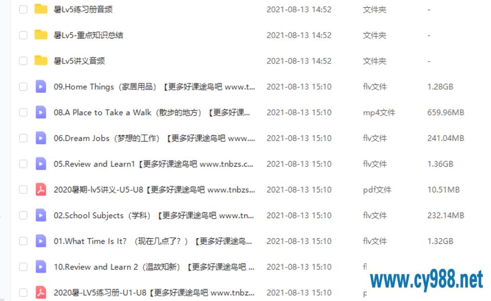 张凯 2020暑 二年级升三年级双优英语直播目标S+班课程视频百度云下载