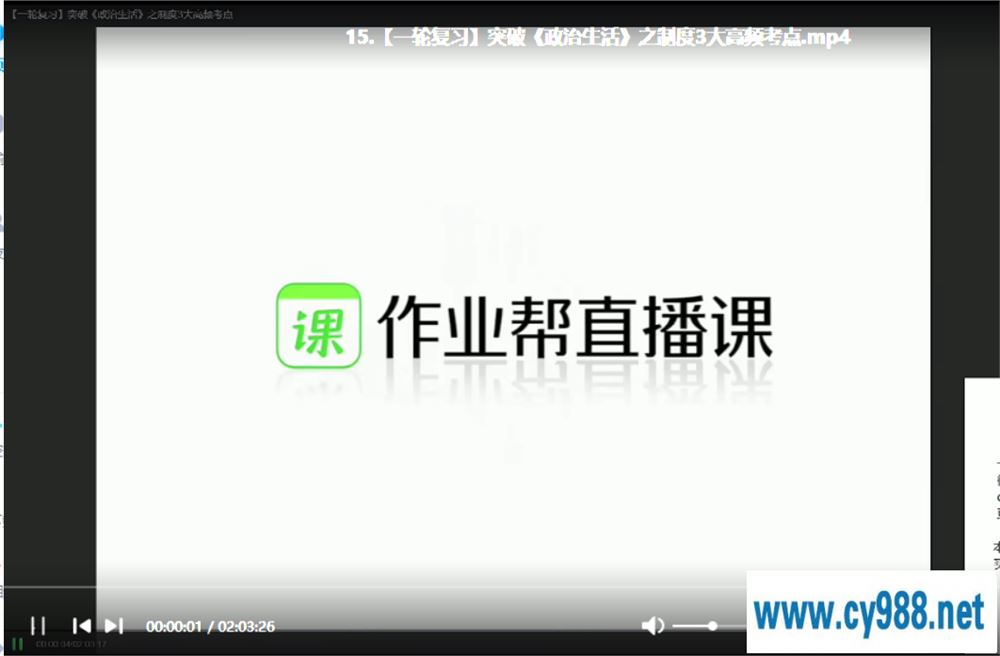 邹林强 2021春 高二数学竞赛目标省队班（更新中）课程视频百度云下载