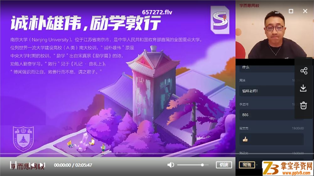 某而思 李炜 2020暑 高二化学暑假直播班12讲 完结带讲义课程视频百度云下载