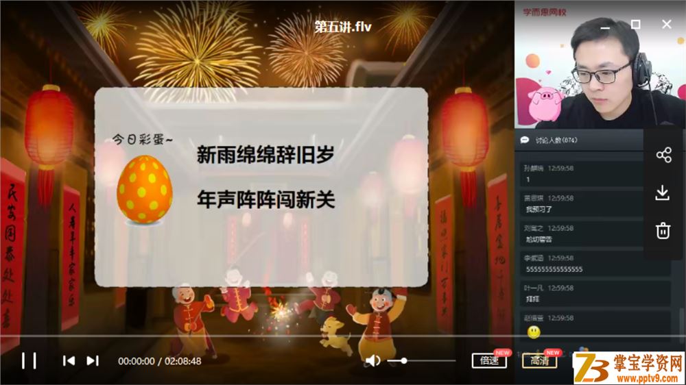X而思网校 李再春2020寒【完结】【直播班】初二数学北师版菁英班全课程视频百度网盘下载