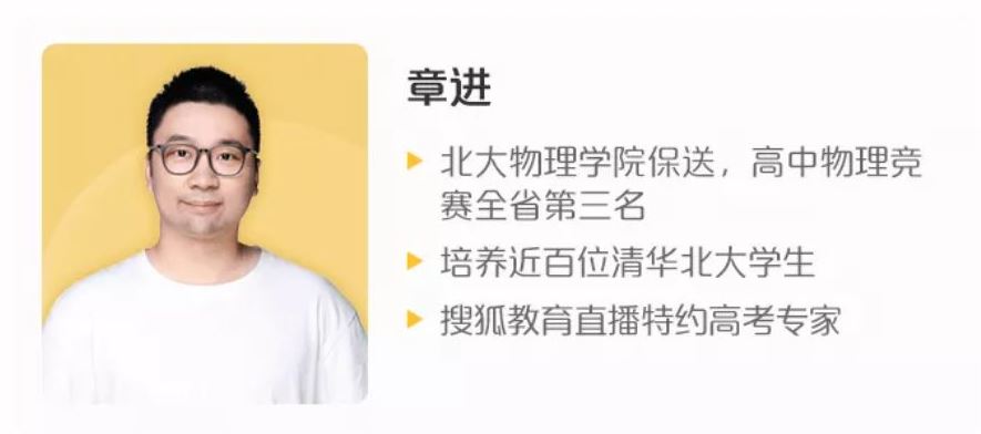 章进2022暑假高一物理S版暑假班 9讲完结带讲义 百度网盘下载