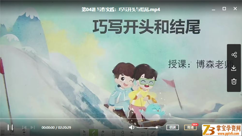 某而思培优 尹博森 2019年寒假 三年级大语文勤思班课程资源百度云下载