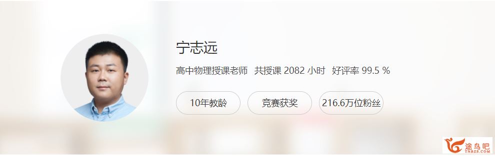 某辅导 宁志远 2020高一物理寒假系统班 带讲资源合集百度云下载