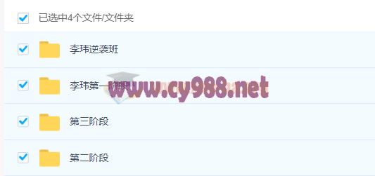 高中物理 2021高考物理一至四阶段全程班 李玮