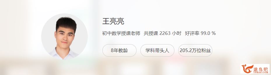 猿辅导 王亮亮 初三数学寒假试验班(19讲)课程资源百度网盘下载 