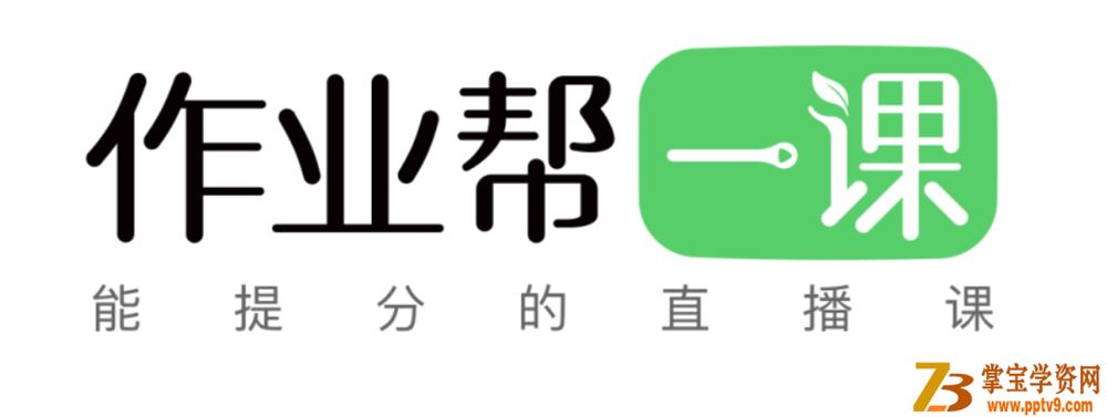 ZYB大招课 高一化百度云下载学大招百度云下载
