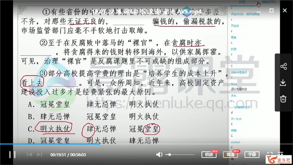 txkt2021高考语文 乘风语文一轮复习联报班课程视频百度云下载 