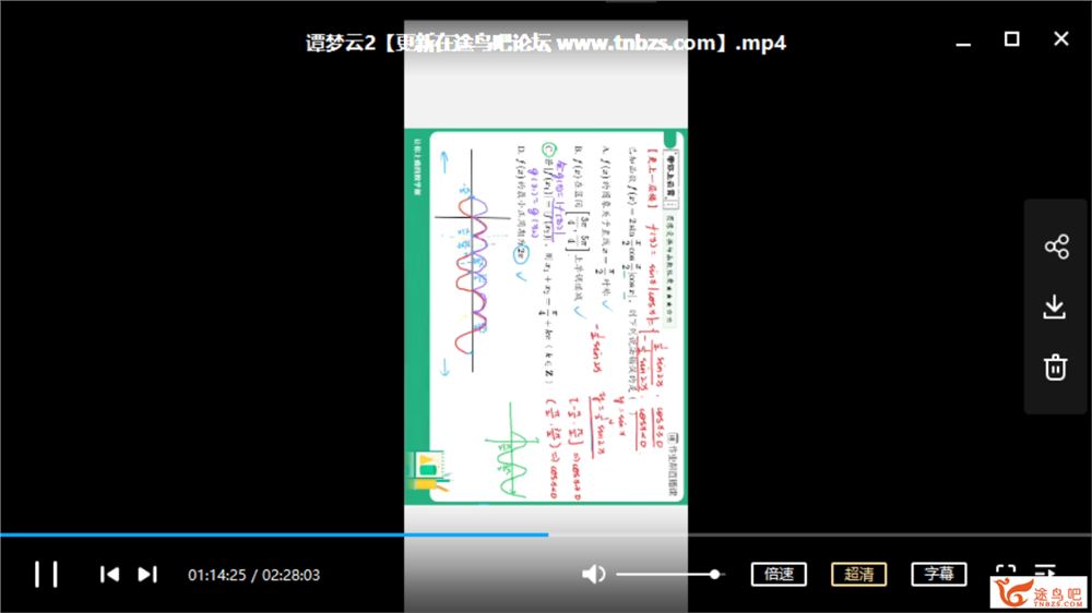 作业帮一课2020高考数学 谭梦云文数三轮复习押题课资源百度网盘下载 