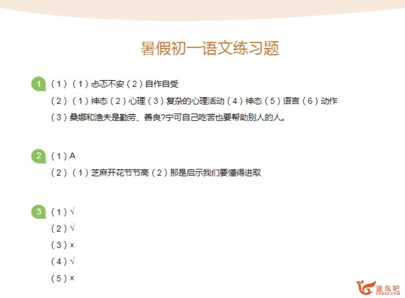 【新初一】2020年新初一暑假衔接学习资料包资源合集百度网盘下载