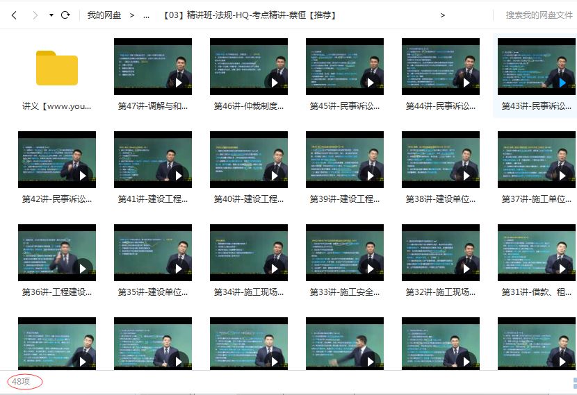 2020二级建造师《工程法规》真题班解析+全套教材同步精讲班VIP视频课件