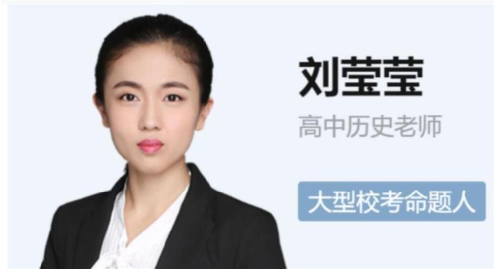 刘莹莹 2020暑 高一历史暑期直播班 必修一预习 7讲带讲义完结 百度网盘下载