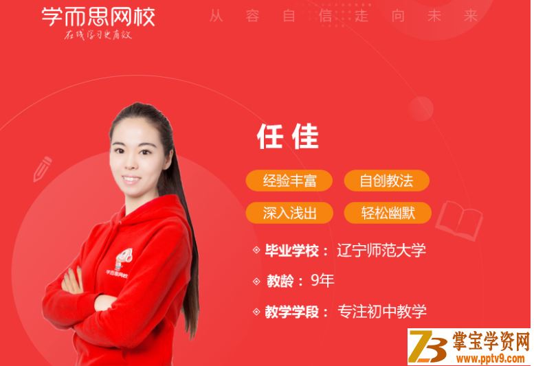 学而思网校 仁佳 2020寒 初一语文阅读写作直播班课程资源百度网盘下载