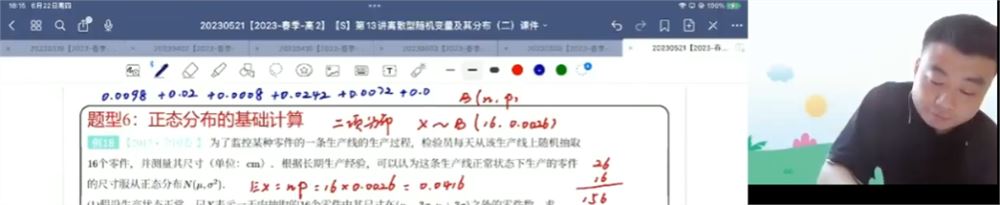 关海山2024高考数学一轮暑秋联报暑假班更新5讲 百度网盘分享