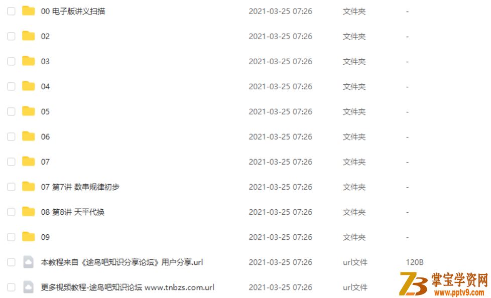 何俞霖 2020 秋 一年级数学秋季培训班（勤思在线）课程视频百度云下载