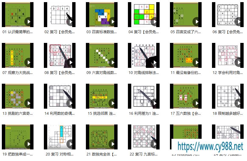 小学必学数独游戏，10种数独游戏启发数学思维