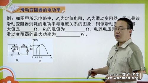 李邦彦 初中物理深度进阶电功和电功率专题视频课程百度网盘下载 