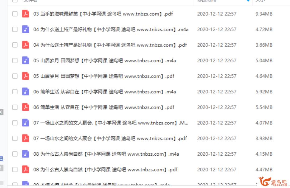 轻松学好文言文·审美篇 30讲音频+PDF讲义【完结】课程视频百度云下载 