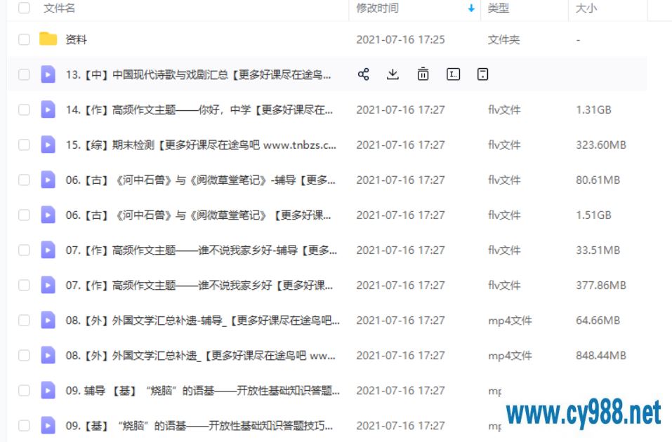 达吾力江 2020春 五年级大语文春季直播班（16讲带讲义）课程视频百度云下载