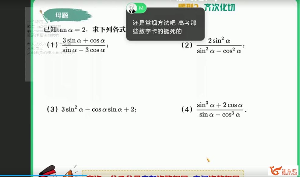 2022高考数学 韩佳伟高考数学一轮复习暑秋联报班课程视频百度云下载