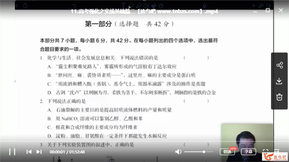 有道精品课【高东辉化学】2020高考化学高东辉化学一二轮复习联报班课程视频合集百度云下载 