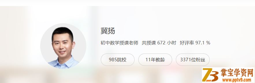 某辅导初中数学课程合集 4次课搞定圆 史上最全辅助线构造秘籍课程资源百度网盘下载
