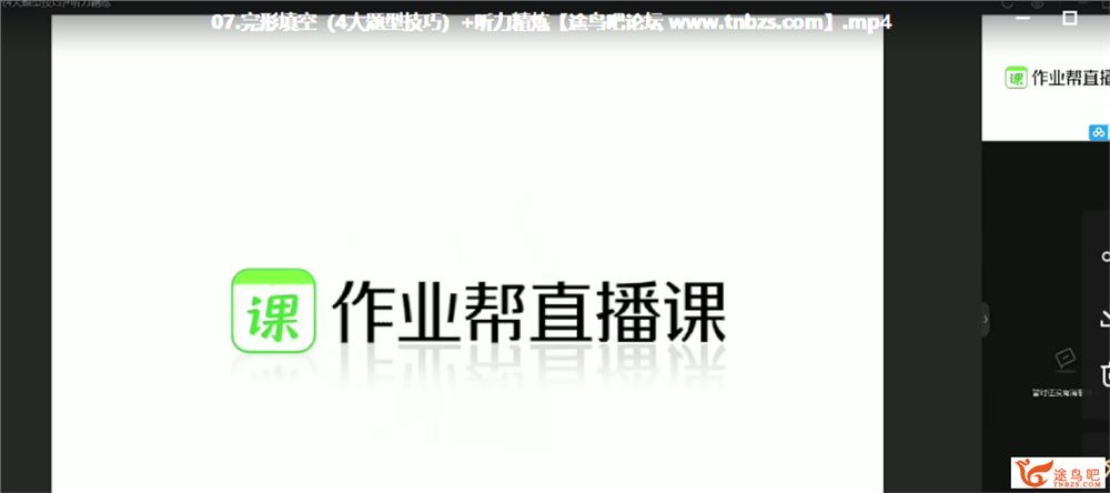 张彩琪 2020秋 高二英语秋季985班（16讲带讲义）课程视频百度云下载