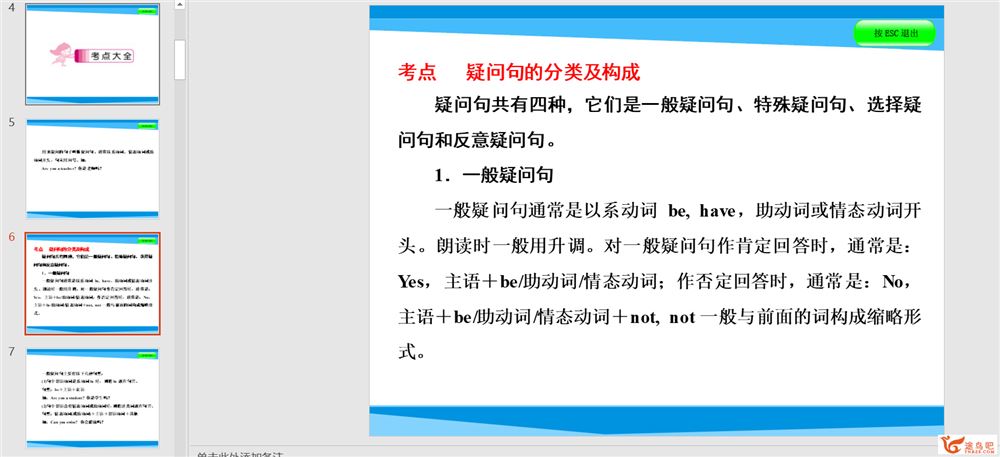 小升初英语专题专讲 重点中学招考模拟题课件（25份）全英语资料百度云下载 