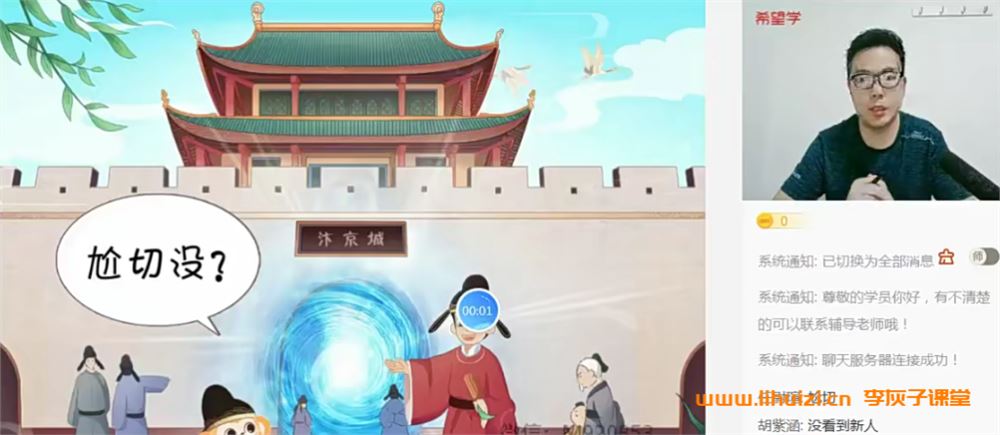 都运欢2024暑初一历史秋季上A+ 10讲百度网盘下载