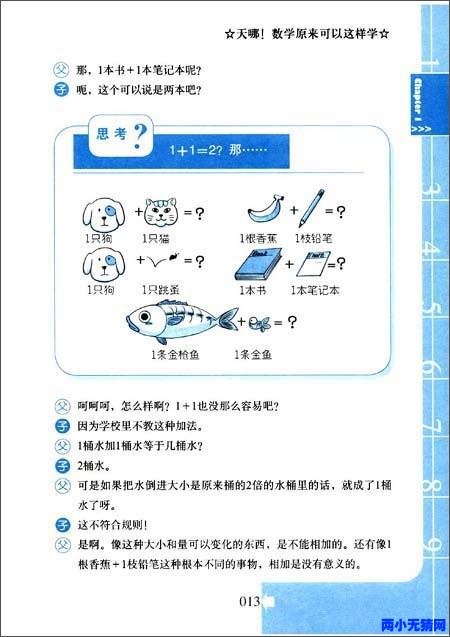 天哪！数学原来可以这样学让孩子爱上数学的神奇魔法书百度网盘下载