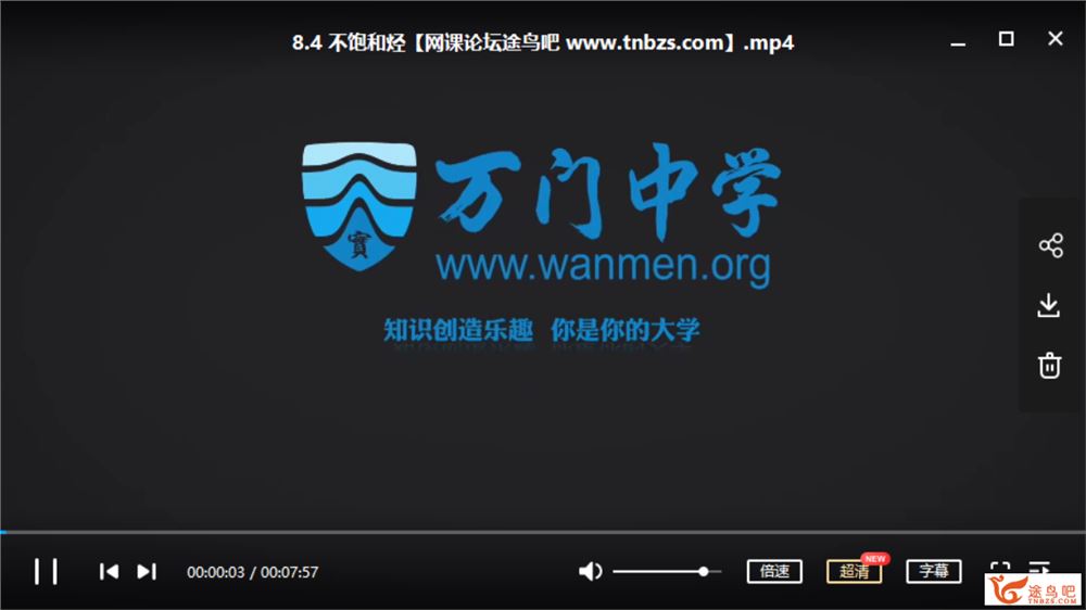 某门中学 胡习蓉 2018年 高中化学必修二课程视频百度云下载 