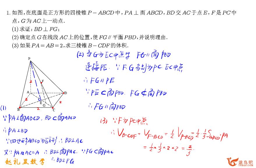 赵礼显2023高二数学秋季班 赵礼显高二数学百度网盘下