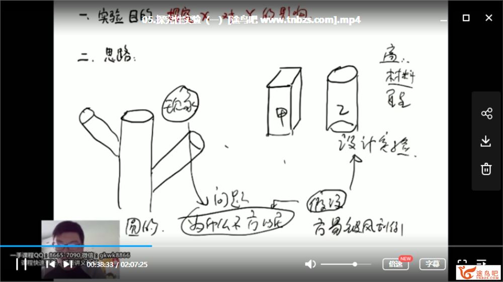 有道精品课【生物万猛】2020高考生物 万猛生物二轮复习联报班视频资源教程百度云下载 