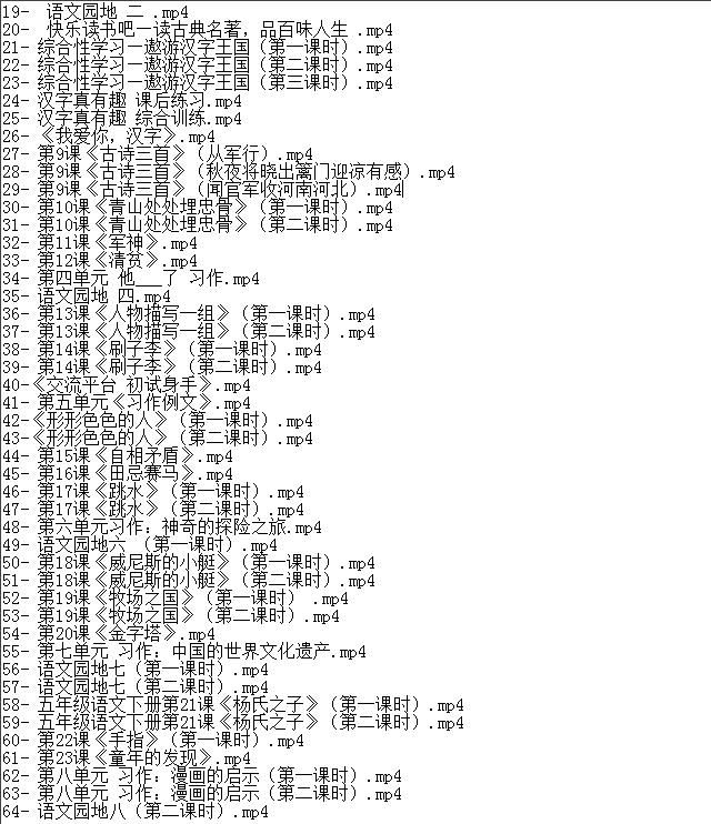 部编版小学五年级语文下册课本知识点同步教学视频(下学期 64小讲)