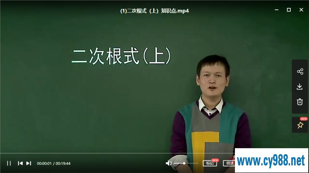 某而思 朱韬 初一数学竞赛班年卡（66讲带讲义）课程视频百度云下载