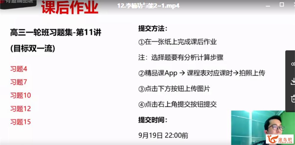 yd精品课2021高考李楠物理一轮复习暑秋联报班课程视频百度云下载 