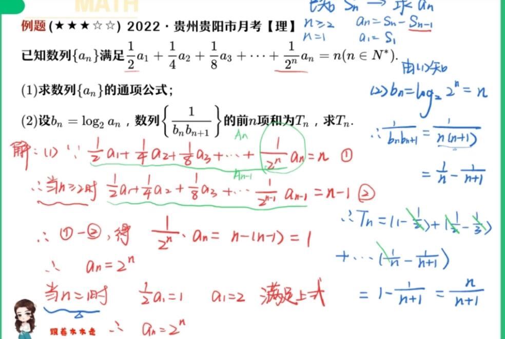 林泽田2023寒高二数学寒假尖端班更新19讲完结 百度网盘分享