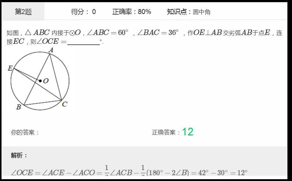 爱尖子 数学初一专属课（暑假）百度云下载