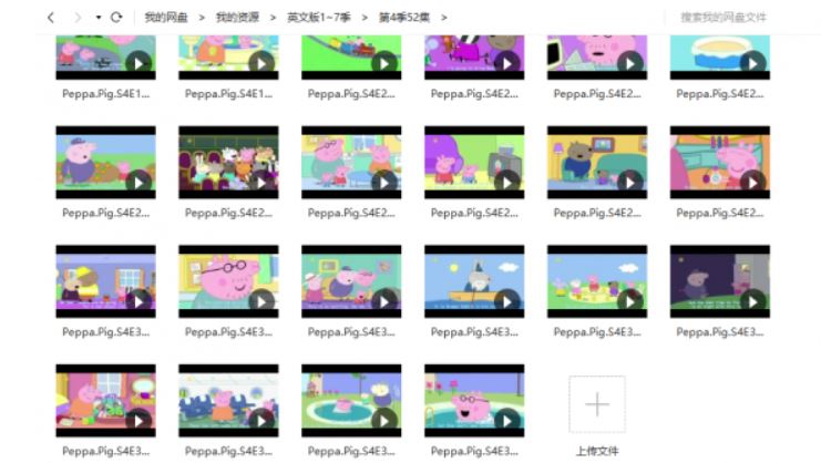 小猪佩奇 Peppa Pig 动画片1-7季 已更新链接课程视频百度云下载 