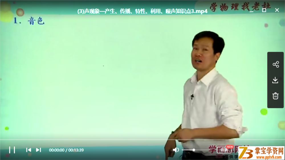 X而思 杜春雨 新初二物理年卡尖子班（全国人教版）资源教程合集百度云下载