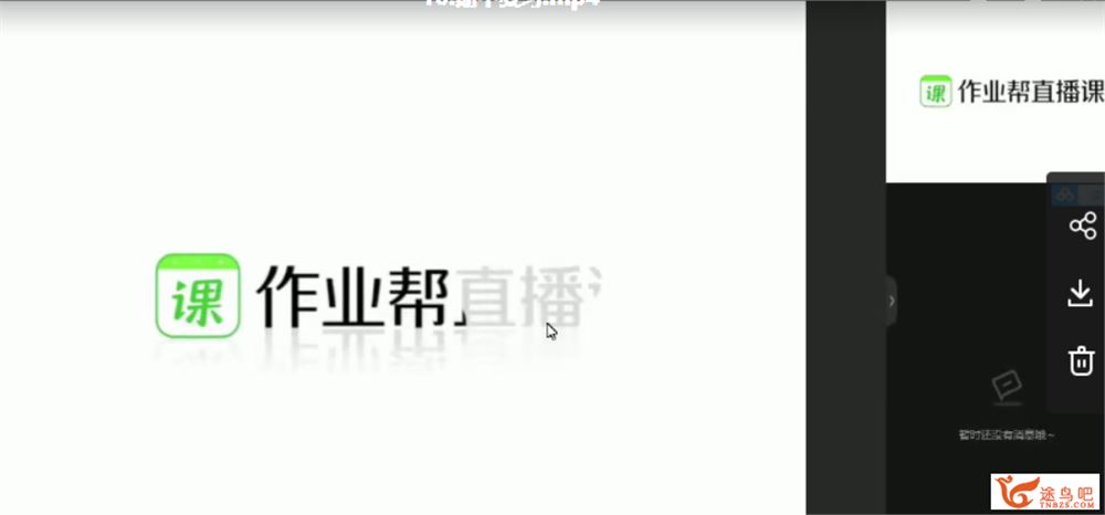 ZYB 孙国勇 2020秋 高二地理长期班（13讲带讲义）课程视频百度云下载 