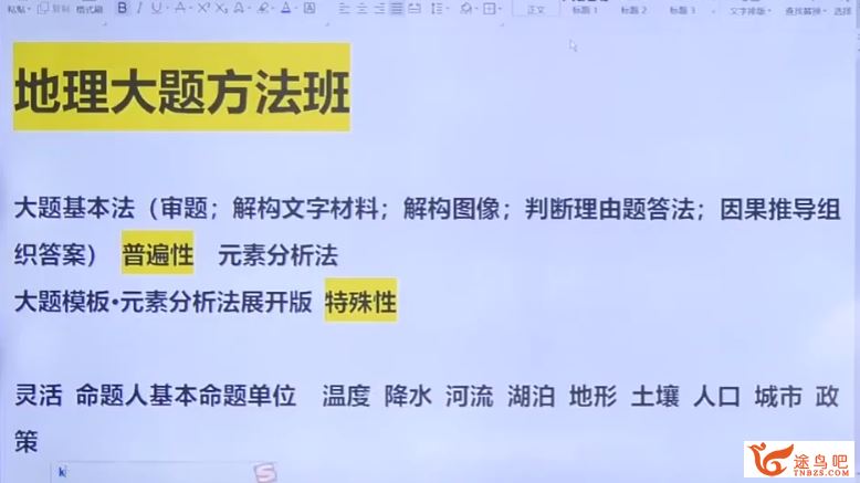 刘勖雯2024高考历史二轮复习联报课程寒假班春季班持续更新