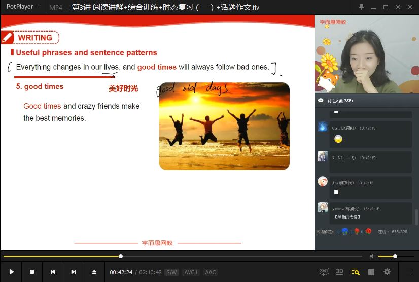 【2020寒直播课】吴晨晨初一英语目标班