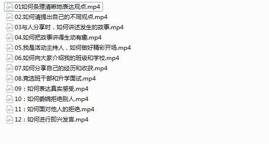 幼儿人际沟通进阶版视频课程（12集）