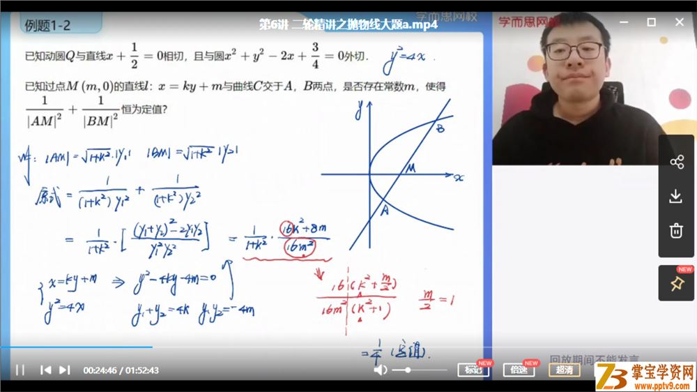 2021高考数学 王子悦数学二轮复习目标140+课程视频百度云下载