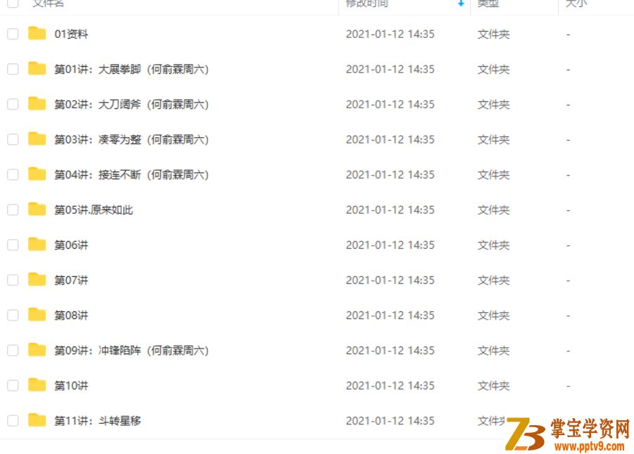某而思培优 何俞霖 2020春季小学一年级培优数学视频资源百度云下载